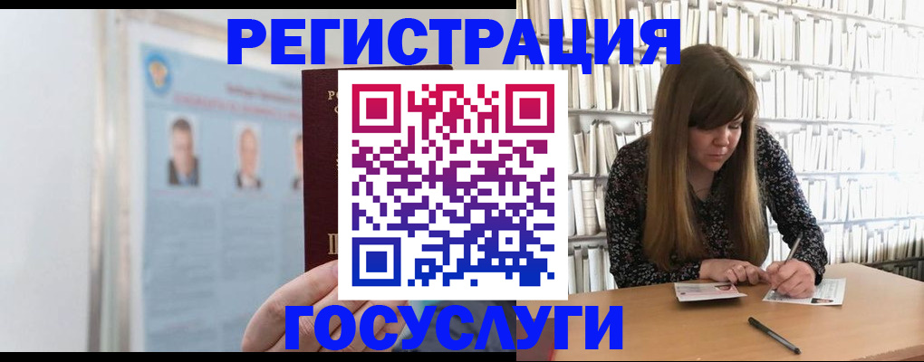 прописка для военкомата в Северске
