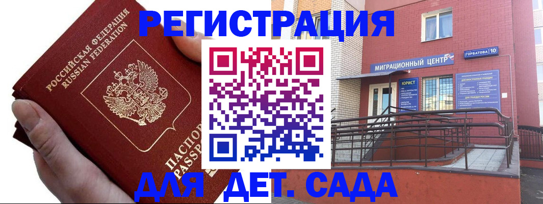 прописка регистрация в Северске